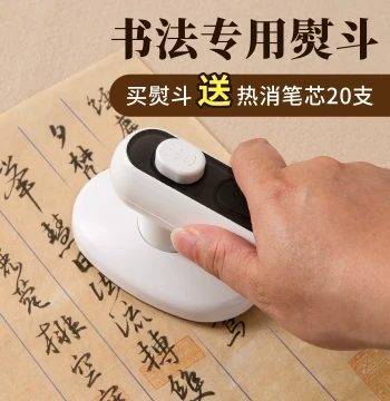 Portable Mini Iron for Calligraphy, Quick Grid-Erasing and Paper Wrinkle Removal, Professional High-Aesthetic Studio Electric Iron for Hot-Erase Pen Gridding, Includes 20 Hot-Erase Pens by Meilin Brush Studio