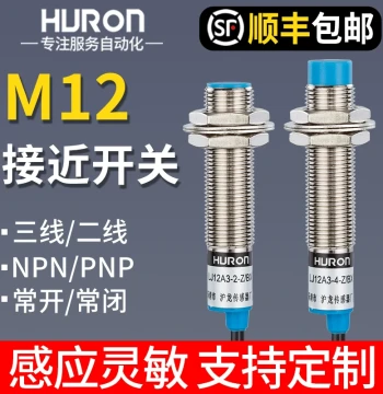 Hulong Inductive Metal Proximity Switch LJ12A3-4-Z/BX/NPN M12 Two or Three Wire Normally Open/Closed