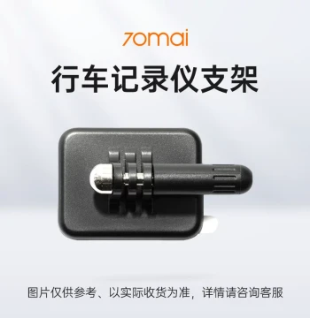 70mai 1S/D01/M310/M800/A500/A510/A510Lite/A810 Dash Cam Mount Bracket
