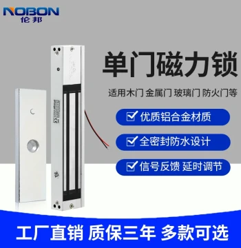 280kg Single Door Magnetic Lock, 12V Access Control Lock, Electronic Waterproof Delay Signal Feedback for Wood/Iron/Glass Doors