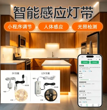 Human Body Induction LED Strip Light for Cabinets Wine Cabinets Figure Cabinets Floating Bed Night Light Stairways Corridors