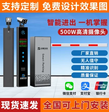 Guokong License Plate Recognition All-in-One Machine – Automated Barrier Gate System for Residential Parking with 4G Connectivity