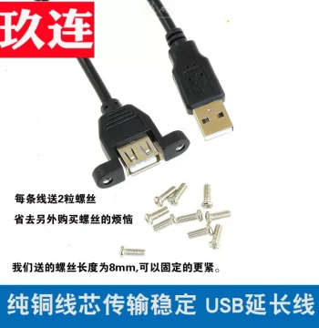 USB 2.0 Male-to-Female Extension Cable with Screw Holes, Lockable for PC Case Panels, Charger Connections for Phones, Computers, Printers, TVs, Mice, Keyboards, NICs, U-Disk Ports, USB 3.0 Extension