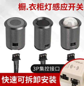LED Wardrobe Light Central Control Human Body Sensor Probe Hand-Swipe Touch Door Control Switch Transformer 12V 24V Wine Cabinet W