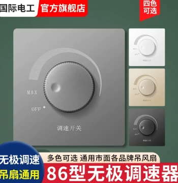 Ceiling Fan High-Power Stepless Speed Controller Wall-Mounted Knob Switch 220V for Exhaust Fan, Small Electric Fan, and Blower Control