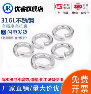 304/316L Stainless Steel Spring Washer, 2205 Thickened Metal Round Anti-Loosening Shim GB93
