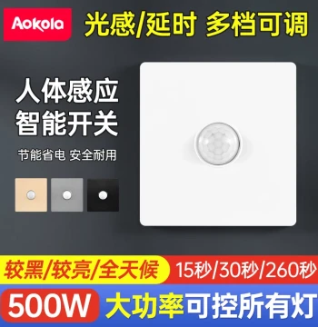 Human Body Motion Sensor Switch Infrared Induction Delay Switch Stairwell Light-Sensing Smart Photocell Smart Automatic Light Switch