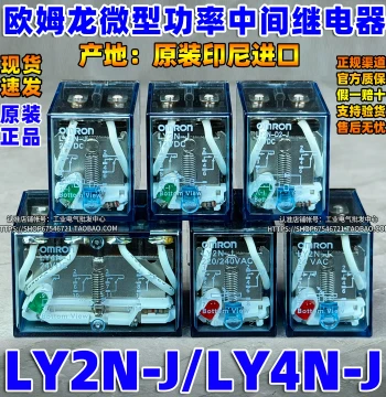 Genuine Omron LY2N-J LY2NJ-D2 Miniature Relay LY4N-J LY3N-J LY2-J