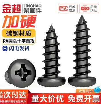 PA Hardened Iron Black Zinc Coated Black Cross Pan Head Self-Tapping Small Screws - Electronic Round Head Screws M1 M2 M3 M4 M5mm
