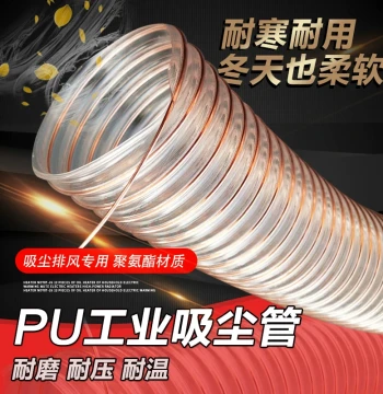 PU Polyurethane Air Duct for Engraving Machines, Copper-Plated Steel Wire Flexible Hose, Transparent Wood Chip Dust Collection Pipe, Extendable Ventilation Tube 0.63mm Thick