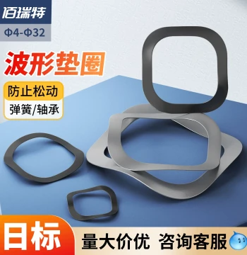 Imported Standard JIS Wave Washers Stainless Steel Multi-Wave Spring Washers M3