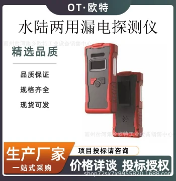 HX-TAC Fire Emergency Rescue Amphibious Leakage Detector Underwater and On-Water Detection Instrument Handheld Tester