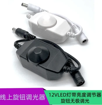 LED Strip Brightness Adjustment Stepless Switch 12V24V Knob Switch DC Single Color Inline Manual Dimmer