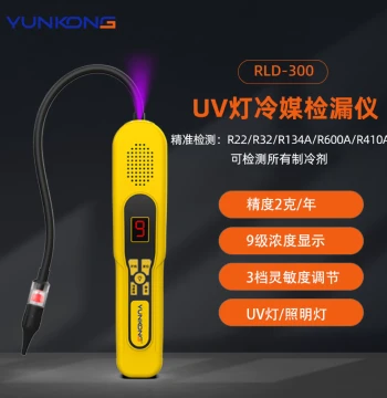 Yunkong RLD-300 Refrigerant Leak Detector R32 Refrigerant Leak Tester for Car Air Conditioners and Refrigerators