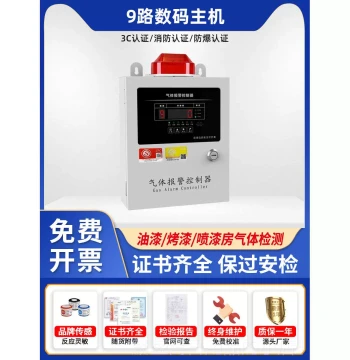 Authentic Paint Booth Combustible Gas Detector Alarm for Spray Painting, Oil, Methylene, Ethylene Industrial Explosion-Proof Concentration Testing