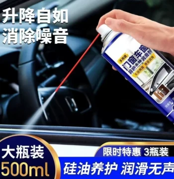 Car Window Lubricant for Sunroof Tracks and Door Slides, Anti-Sticking and Noise-Removing Specialized Glass Care Agent