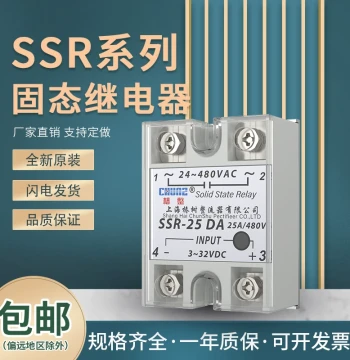 Shanghai Chunzheng Industrial Grade Mini Solid State Relay SSR10DA 25DA 40A, Contactless Relay