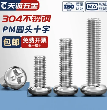 M0.8 M1.0 M1.2 M1.4 M1.6 M2-M6 Stainless Steel 304 Round Head Pan Head Cross Recessed Electronic Small Screws