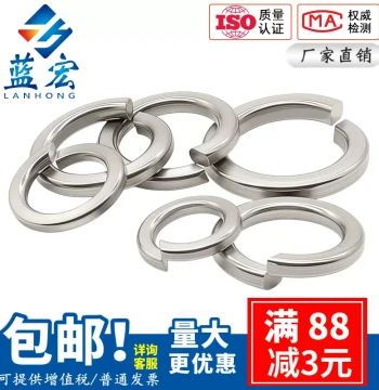 304 Stainless Steel Split Lock Washer, Spring Shim M3-M20