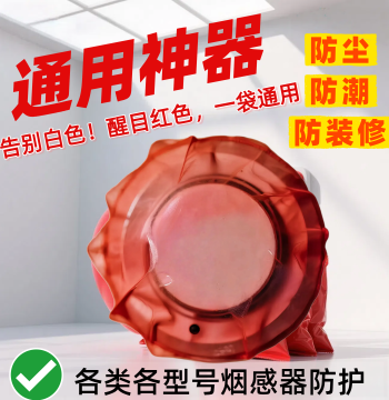 Protective Cover for Fire Smoke Detector, Dust-Proof Decorative Shell to Conceal Fire Alarm Sensors