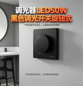 Stepless Dimmer Switch for LED 50W Black Single-Knob 86-Type Light 500W Regulator Thyristor