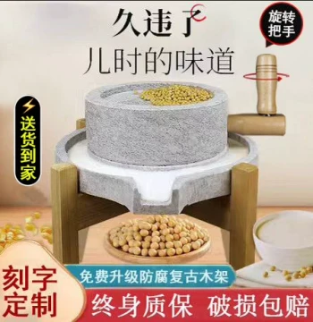 Small Household Stone Mill – Hand-Cranked Mini Push-Style Grinder for Making Soy Milk and Other Pastes