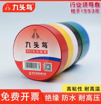 Jiutouniao Electrical Tape - High-Temperature Resistant PVC Insulation Tape for Wire Waterproofing and Flame Retardancy (Black/White)
