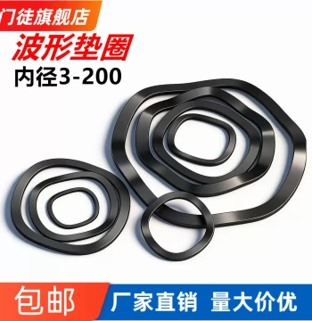 Black Manganese Steel Wave Washers, 304 Stainless Steel Spring Elastic Wave Pads for Bearings