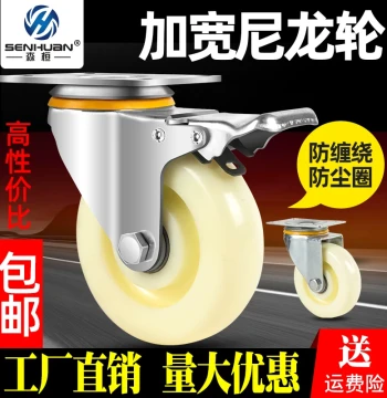 Caster Wheels Heavy Duty 3 inch 4 inch 5 inch Small Cart Wheels Pull Cart Directional Wheel Nylon Wheel with Brake Caster