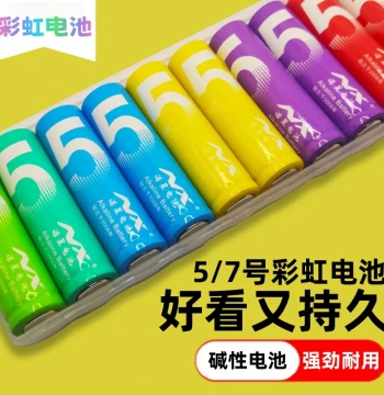 AA AAA Rainbow Alkaline Large Capacity Remote Control Children's Toys Mouse Smart Door Lock Blood Pressure Monitor 1.5V Battery