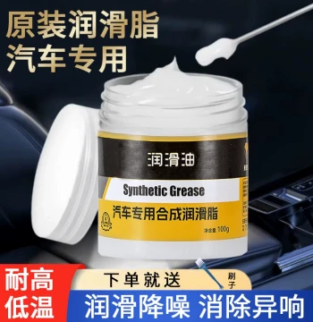 Car Door Lubricant Track Sunroof Chain Squeak Noise Elimination Heavy-Duty Hinge Gear Sticking Special Lubricating Oil