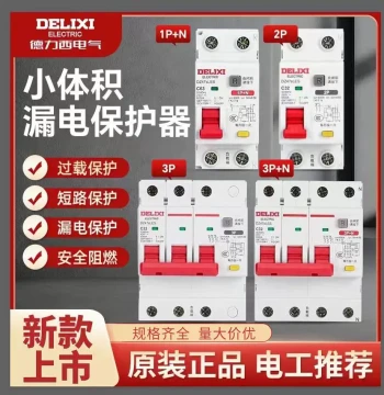 Delixi DZ47SLES Leakage Protector 2P Home Use 1P 63A Three-Phase 3P+N Circuit Breaker 4P Air Switch
