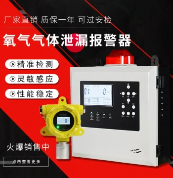 Wall-Mounted O2 Concentration Detector, Oxygen Deficiency Alarm, Oxygen Concentration Probe, Oxygen and CO Leak Alarm