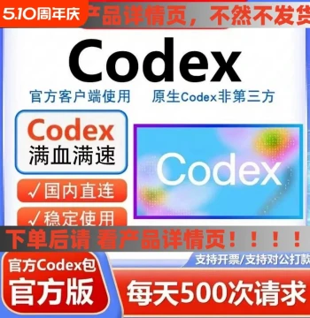 Codex Supports Programming, Perfect Claude Code Alternative API Full Speed Opus 4.7