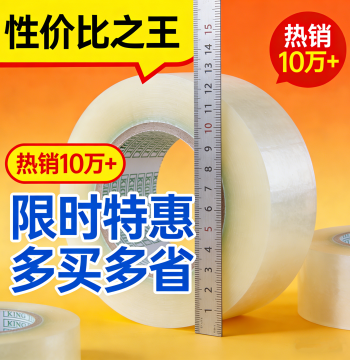 Heavy-Duty Sealing Tape for Logistics and Express Packaging Transparent Tape 4.5/5.5/6cm Strong Adhesion Non-Breaking Glue Paper Large Roll