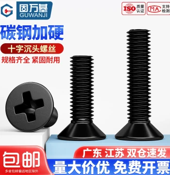 Black Iron Cross Recessed Countersunk Machine Screws, Flat Head Bolts for Computers and Electronics, Sizes M1.2/M2/M3/M4/M5/M6