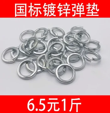 Galvanized Spring Lock Washer Split Spring Washer M3 M4 M5 M6 M8 M10 M12 M14 M16 M18
