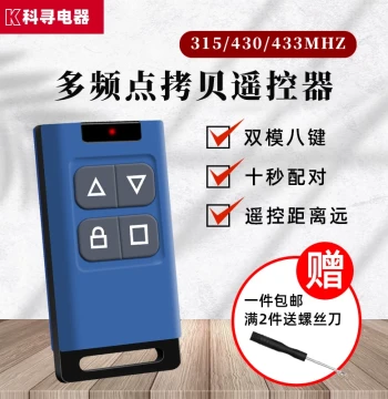 Multi-Frequency Cloning Remote 433/315MHz for Electric Rolling Shutters, Garage Doors, Rolling Gate Controllers