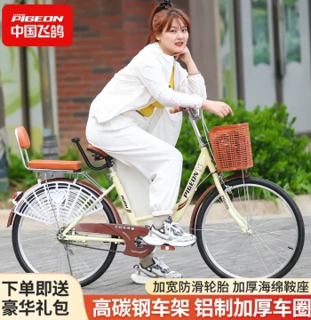 Flying Pigeon Bicycle Women's Commuter Lightweight 24 inch 26 inch College Student Men Adult Solid Tire Work Commuter Bike