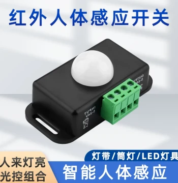 Human Body Infrared Induction Switch, 12V/24V/220V Proximity Switch with Adjustable Delay for LED Strip Sensors