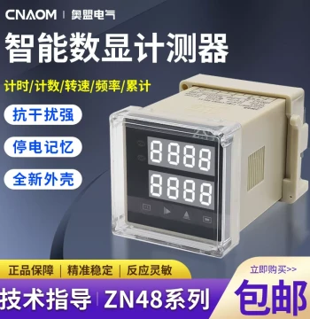 ZN48 Time Relay Counter Accumulated Timer Revolution Counter Timer Smart Multi-Function Relay 220V