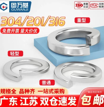 Guwanji 304/316 Stainless Steel Split Spring Washers, Light/Heavy Duty Thickened Spring Washers