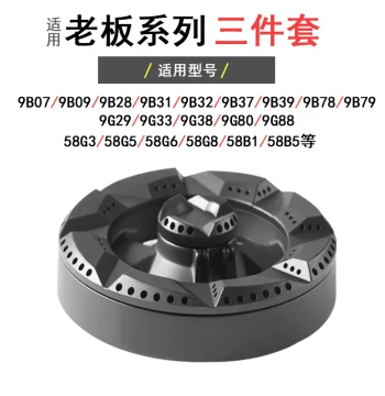 Compatible with Robam Gas Stove Parts 9B28 9G29 9B78 Burner Cap 9G80 Flame Distributor 9B32 Base Burner Head