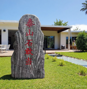 Authentic Mount Tai Shi Gandang Road Rush Suppression House Defense Stone Missing Corner Supplement Villa Courtyard Ornament Backing Mountain Stone Engraved Resolution Stone