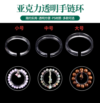 Transparent Acrylic Crystal Bracelet Jewelry Display Ring Storage Wenwan Beaded Bracelet Display Rack Support Stand C-Ring