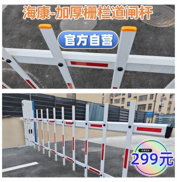 Hikvision Barrier Gate Arm Original Thickened Parking Lot Barrier Fence Arm TMG004-5 Hikvision DS-MG423