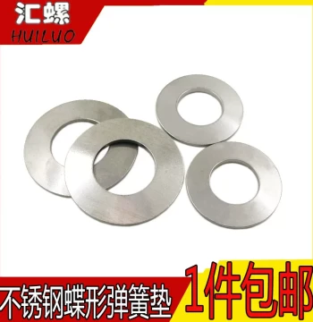 [OD 8-80] DIN2093 304 Stainless Steel Disc Spring Washer