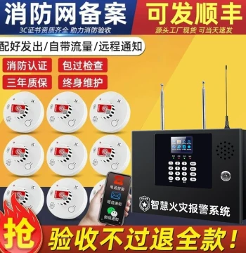 Smoke Alarm Commercial Wireless Smoke Detection Alarm Fire Protection Special Fire Detector Remote Networking System