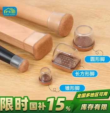 Hu Jia Stool Silent Foot Pads, Rectangular Table and Dining Chair Leg Pads, Stool Leg Protectors, Solid Wood Chair Foot Covers