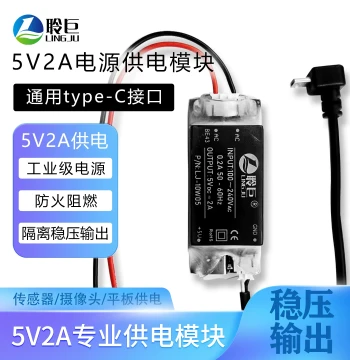 220V to 5V2A Power Module Sensor Isolation Conversion Module Low Voltage Type-C Interface Universal Power Supply